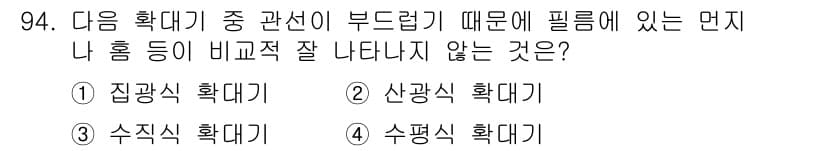 시각디자인기사 2020년 94번 - 정답과 핵심 포인트를 검수 중인 기출문제