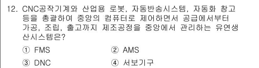 용접기사 2020년 12번 - 정답과 핵심 포인트를 검수 중인 기출문제