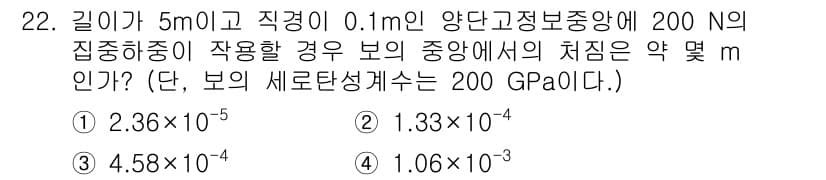 용접기사 2020년 22번 - 문제에서 주어진 압력을 활용해 변형량을 구하는 계산이 필요합니다. 주어진... 에 관한 핵심 기출문제
