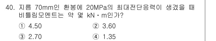 용접기사 2020년 40번 - 정답과 핵심 포인트를 검수 중인 기출문제