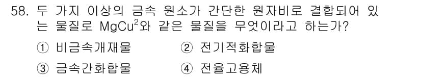 용접기사 2020년 58번 - 정답과 핵심 포인트를 검수 중인 기출문제