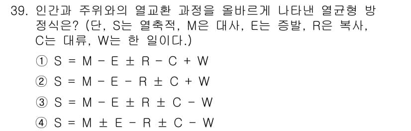 인간공학기사 2020년 39번 - 정답과 핵심 포인트를 검수 중인 기출문제