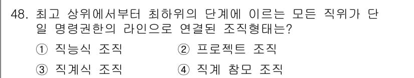 인간공학기사 2020년 48번 - 정답과 핵심 포인트를 검수 중인 기출문제
