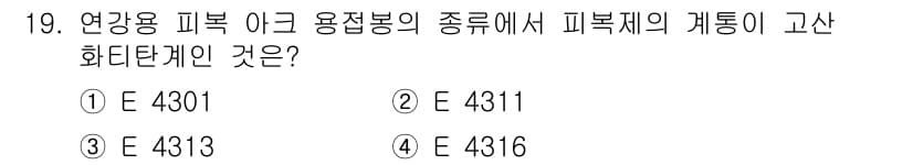 자기비파괴검사기사(구) 2020년 19번 - 정답과 핵심 포인트를 검수 중인 기출문제