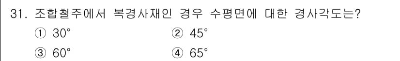 전기철도기사 2020년 31번 - 정답과 핵심 포인트를 검수 중인 기출문제