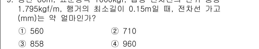 전기철도기사 2020년 9번 - 먼저 문제의 핵심 조건과 판단 기준을 차례대로 정리해야 합니다. 제시된 ... 에 관한 핵심 기출문제