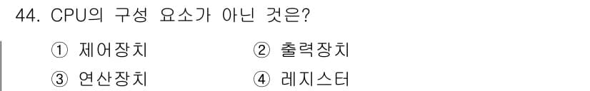 컴퓨터시스템기사(A형) 2020년 44번 - 정답과 핵심 포인트를 검수 중인 기출문제
