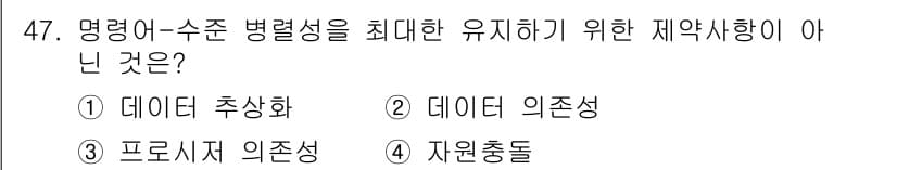 컴퓨터시스템기사(A형) 2020년 47번 - 정답과 핵심 포인트를 검수 중인 기출문제