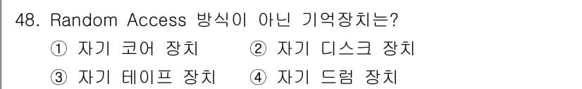 컴퓨터시스템기사(A형) 2020년 48번 - 정답과 핵심 포인트를 검수 중인 기출문제