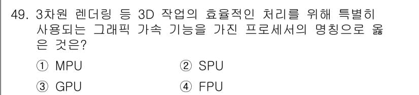 컴퓨터시스템기사(A형) 2020년 49번 - 정답과 핵심 포인트를 검수 중인 기출문제