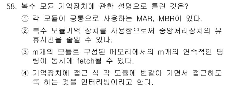 컴퓨터시스템기사(A형) 2020년 58번 - 정답과 핵심 포인트를 검수 중인 기출문제