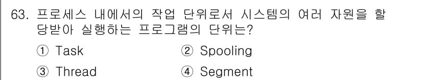 컴퓨터시스템기사(A형) 2020년 63번 - 정답은 '3. Thread'입니다. 쓰레드는 프로세스 내에서 실행되는 작... 에 관한 핵심 기출문제