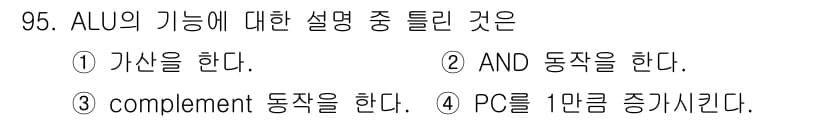 컴퓨터시스템기사(A형) 2020년 95번 - 정답과 핵심 포인트를 검수 중인 기출문제