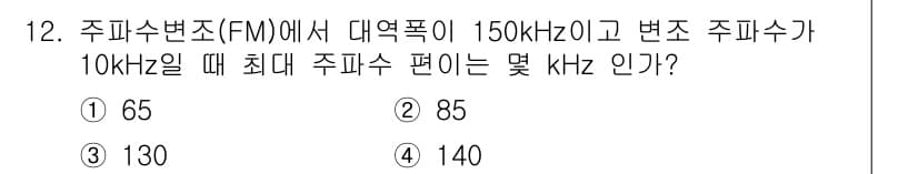 철도신호기사 2020년 12번 - 정답과 핵심 포인트를 검수 중인 기출문제