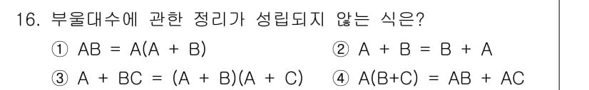 철도신호기사 2020년 16번 - 정답과 핵심 포인트를 검수 중인 기출문제