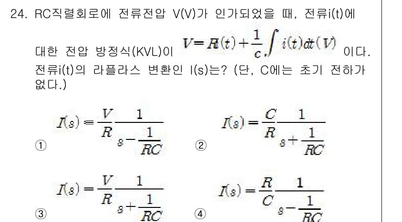 철도신호기사 2020년 24번 - 정답과 핵심 포인트를 검수 중인 기출문제
