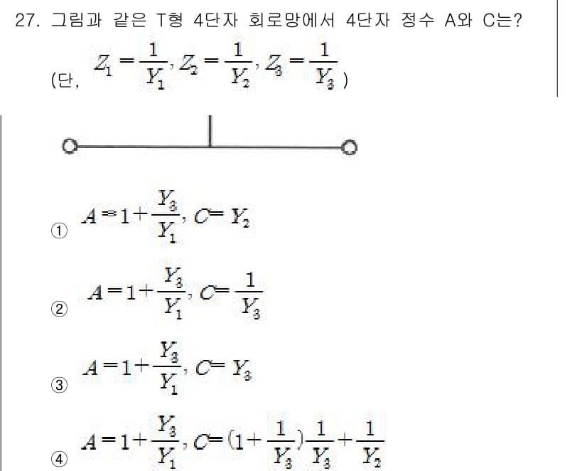 철도신호기사 2020년 27번 - 정답과 핵심 포인트를 검수 중인 기출문제