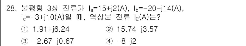 철도신호기사 2020년 28번 - 정답과 핵심 포인트를 검수 중인 기출문제