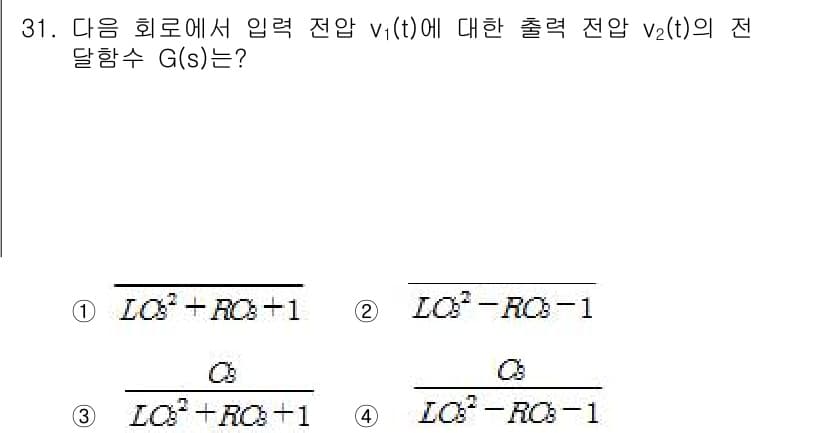 철도신호기사 2020년 31번 - 정답과 핵심 포인트를 검수 중인 기출문제