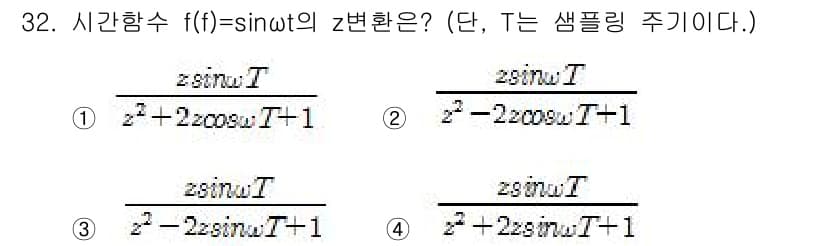 철도신호기사 2020년 32번 - 정답과 핵심 포인트를 검수 중인 기출문제