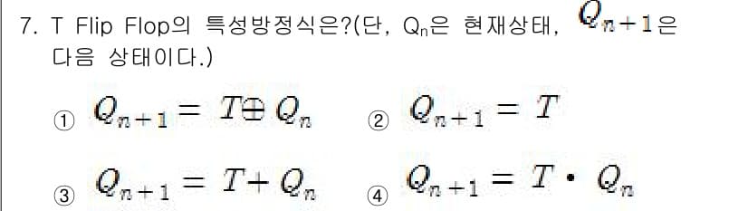 철도신호기사 2020년 7번 - 정답과 핵심 포인트를 검수 중인 기출문제