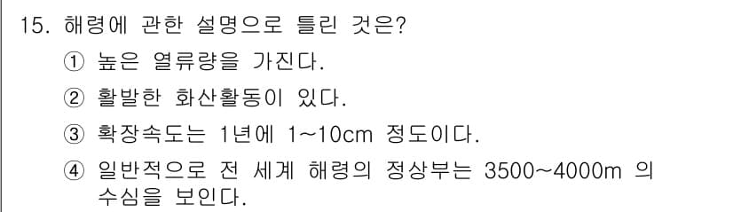 해양환경기사 2020년 15번 - 정답과 핵심 포인트를 검수 중인 기출문제