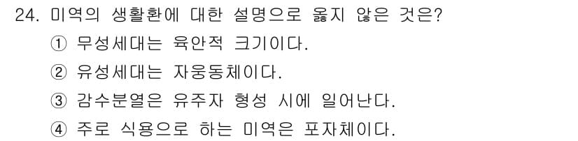 해양환경기사 2020년 24번 - 정답과 핵심 포인트를 검수 중인 기출문제