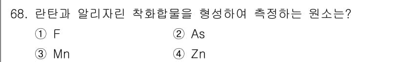 해양환경기사 2020년 68번 - 정답과 핵심 포인트를 검수 중인 기출문제