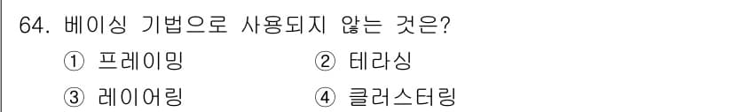 화훼장식기사 2020년 64번 - 정답과 핵심 포인트를 검수 중인 기출문제