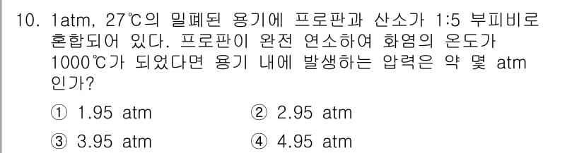 가스산업기사 2020년 10번 - 이 문제는 이상 기체 상태 방정식을 활용할 수 있습니다. 초기 압력과 온... 에 관한 핵심 기출문제