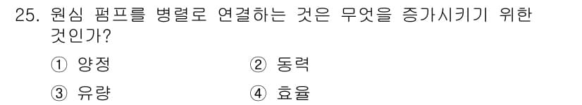 가스산업기사 2020년 25번 - 정답과 핵심 포인트를 검수 중인 기출문제