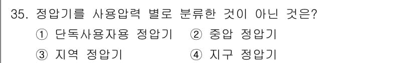 가스산업기사 2020년 35번 - 정답과 핵심 포인트를 검수 중인 기출문제