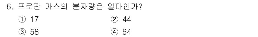 가스산업기사 2020년 6번 - 프로판 가스의 분자량은 C3H8의 화학식을 기준으로 계산할 수 있으며, ... 에 관한 핵심 기출문제