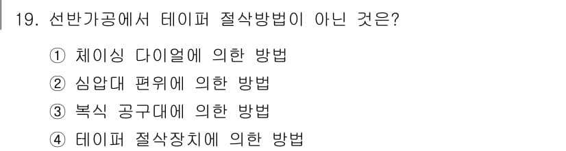 건설기계설비산업기사 2020년 19번 - 정답과 핵심 포인트를 검수 중인 기출문제