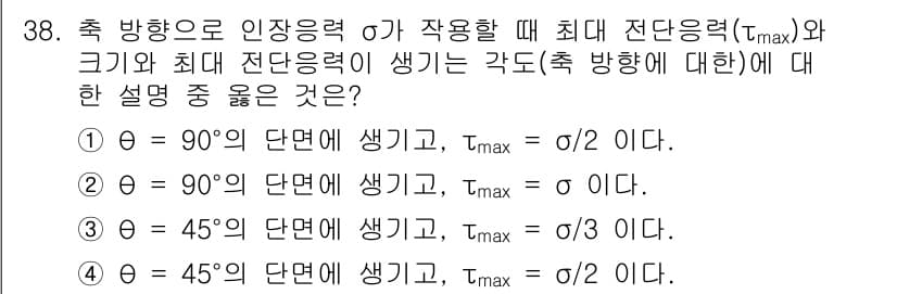 건설기계설비산업기사 2020년 38번 - 정답과 핵심 포인트를 검수 중인 기출문제