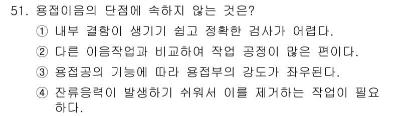 건설기계설비산업기사 2020년 51번 - 정답과 핵심 포인트를 검수 중인 기출문제