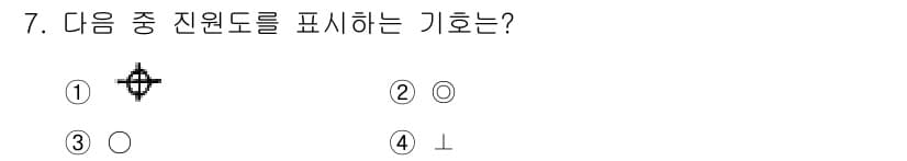 건설기계설비산업기사 2020년 7번 - 정답과 핵심 포인트를 검수 중인 기출문제
