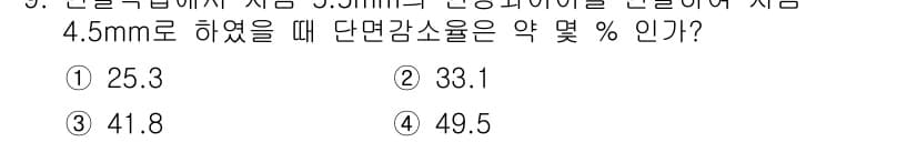 건설기계설비산업기사 2020년 9번 - 먼저 문제의 핵심 조건과 판단 기준을 차례대로 정리해야 합니다. 제시된 ... 에 관한 핵심 기출문제