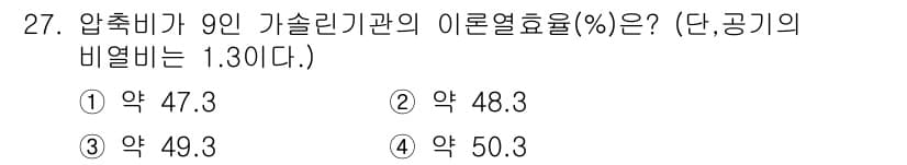 건설기계정비산업기사 2020년 27번 - 정답과 핵심 포인트를 검수 중인 기출문제