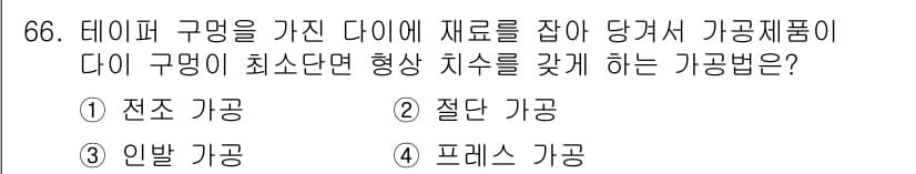 건설기계정비산업기사 2020년 66번 - 정답과 핵심 포인트를 검수 중인 기출문제