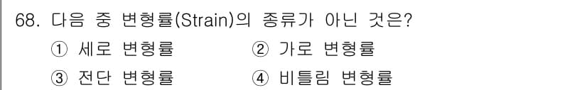 건설기계정비산업기사 2020년 68번 - 정답과 핵심 포인트를 검수 중인 기출문제