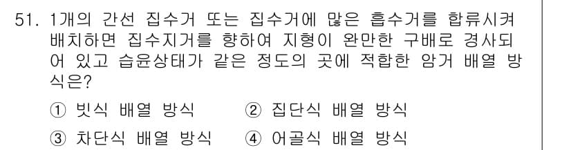 건설재료시험산업기사 2020년 51번 - 정답과 핵심 포인트를 검수 중인 기출문제