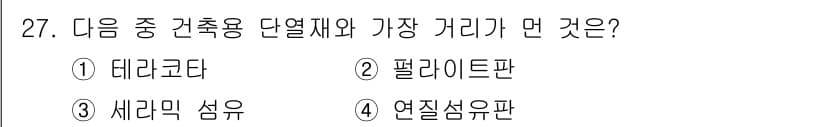 건축산업기사 2020년 27번 - . 대리코타

대리코타는 석재류로, 일반적으로 매우 두껍고 무겁기 때문에... 에 관한 핵심 기출문제