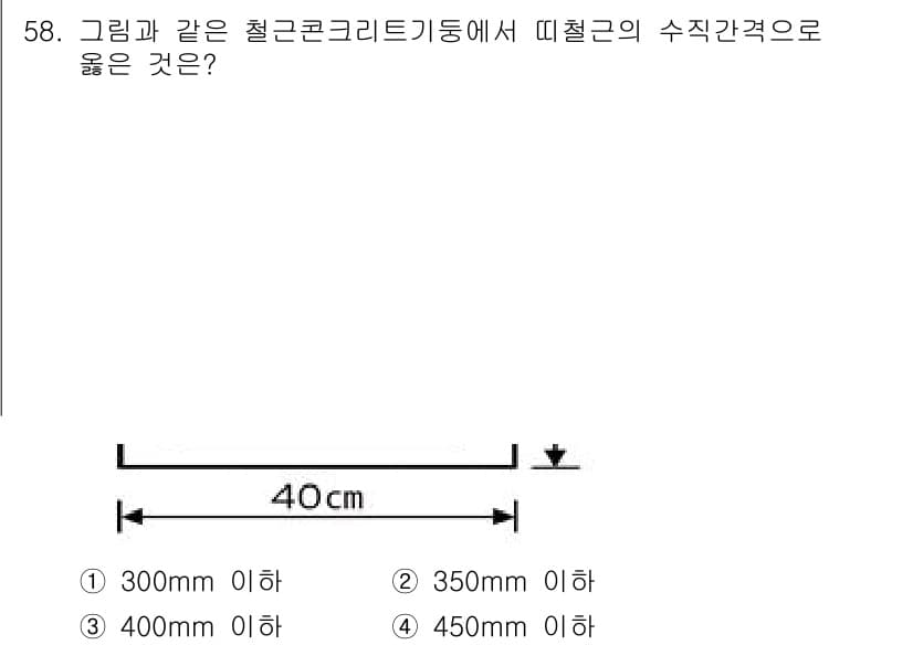 건축산업기사 2020년 58번 - 주어진 문제는 철근 콘크리트 기둥의 철근 간격에 대한 규정입니다. 일반적... 에 관한 핵심 기출문제