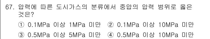 건축산업기사 2020년 67번 - 정답과 핵심 포인트를 검수 중인 기출문제