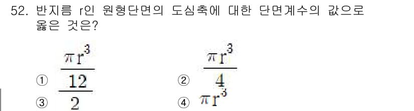 실내건축산업기사 2020년 52번 - 정답과 핵심 포인트를 검수 중인 기출문제