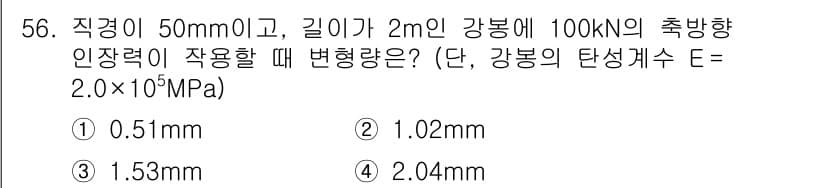 실내건축산업기사 2020년 56번 - 정답과 핵심 포인트를 검수 중인 기출문제