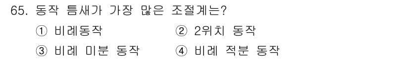 공조냉동기계산업기사 2020년 65번 - 정답과 핵심 포인트를 검수 중인 기출문제