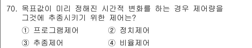 공조냉동기계산업기사 2020년 70번 - 정답과 핵심 포인트를 검수 중인 기출문제