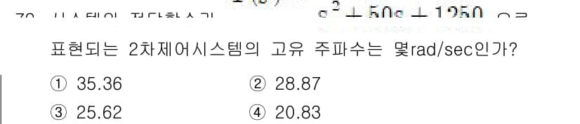 공조냉동기계산업기사 2020년 79번 - 정답과 핵심 포인트를 검수 중인 기출문제